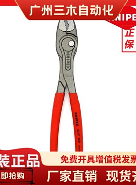 德国原装凯尼派克鲤鱼钳夹持钳8201150 8201250 8202250 8202200