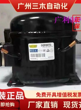 珂纳GQR80TG /90TG GPY12AF/16AF GP16MG/12TG展示柜压缩机GP12YG