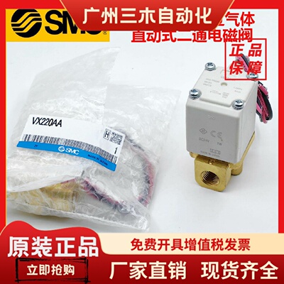SMC二通电磁阀VX220AAXB VX222BA VX223DA 224EA 225HA JALAMAXNB