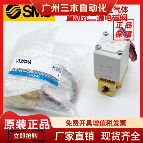 SMC二通电磁阀VX220AAXB VX222BA VX223DA 224EA 225HA JALAMAXNB