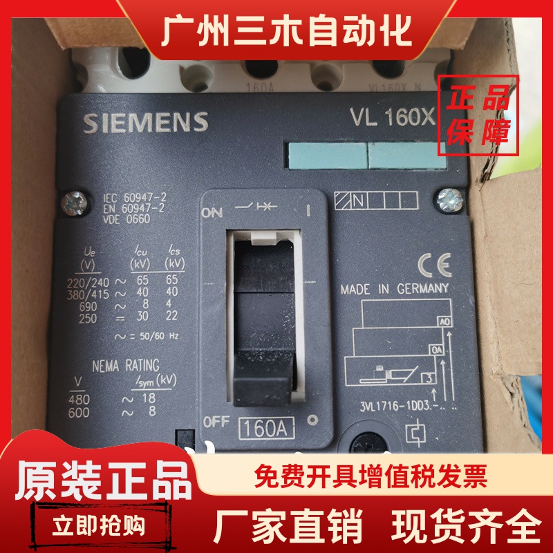 原装西门子塑壳断路器3VL3725 3VL250N VL160N/VL160X 100  250A