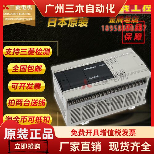 日本三菱PLCFX3G-60MR/ES-A FX3SA-10 20 30 14MR 24MR 40MR 60MT