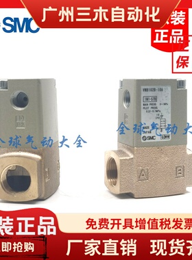 SMC气控阀VNA102A VNA101A-6A-8A-10A VNA201A-15A-B VNA203A-15A