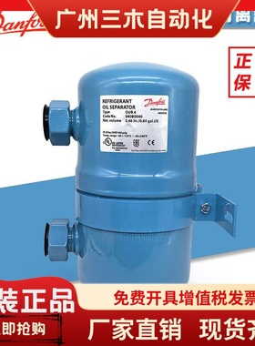 原装丹佛斯OUB1/4制冷空调系统用油分离器 040B0010/0040