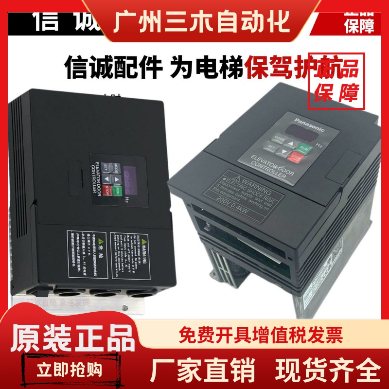 松下变频器AAD0302/NSFC01-01A电梯门机控制器申菱AAD03011DK立式