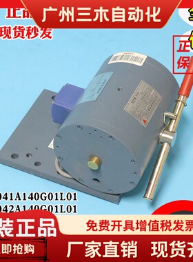 三菱制动器P101041A140G01L01 电梯101044A抱闸电磁铁P101020C275