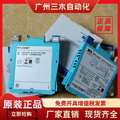 MTL4541原装英国MTL隔离安全栅MTL4544D MTL4511 MTL5541 MTL4575