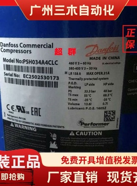 PSH034A4ALC 030A4CLC 039 PSH026A4ALC PSH065A8VBA丹佛斯压缩机