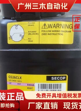 GS26MLX GS26CLX GS34CLX 原装全新丹佛斯斯科普制冷压缩机 R404A