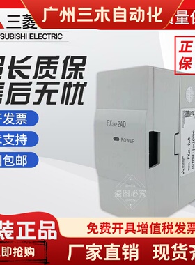全新PLC模块FX2N-2AD 2DA 4DA 4AD-TC/PT FX0N-3A 1PG 3U-4AD