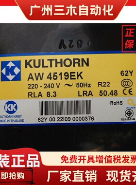 全新AW4517EK AW4519EK AW4524EK泰国KK牌制冰机压缩机AW4517YK