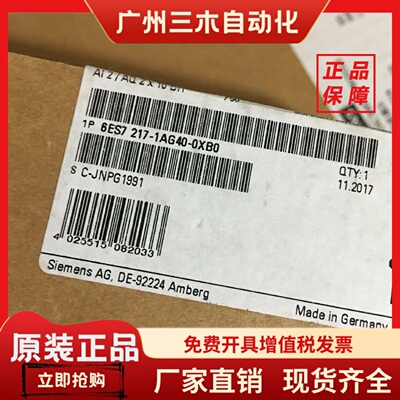 S7-1200PLC断电器CPU 1217C 6ES7217-1AG40-0XB0 6ES72171AG40