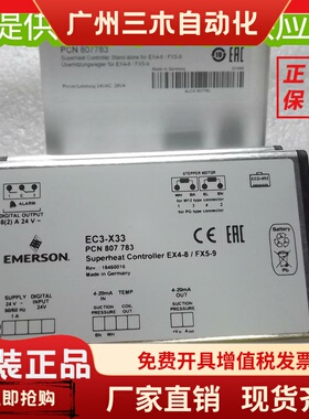 艾默生电子膨胀阀驱动模块EC3-X33电池 控制器ECD-002 EXD-U02现