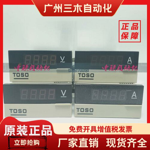 TOSO东硕交流电压表DS3-8AA/8AV/8DV8DA数显安培表直流电流电压表