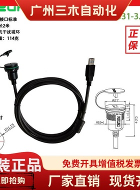 富崎USB母座连接器直头延长线转接口插U盘节省安装空间MSDD90331