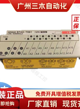 欧姆龙全新B7A-T6A1 T6B1 T6B6 T6D2 R6B31  R6A52 R10SC01 R6A13