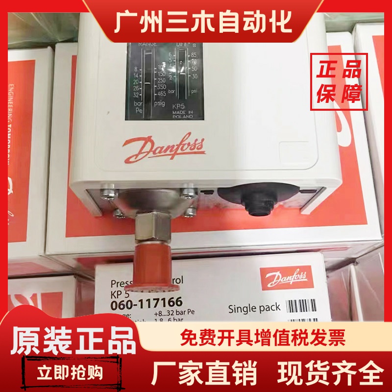 丹佛斯压控KP1/KP2/KP5/KP6/KP36/KP35 060-1133 060-1108 01 71