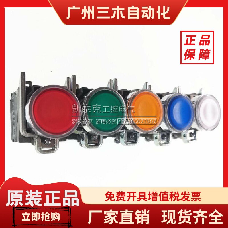 施耐德带灯按钮XB4BW31B5XB4BW33B5XB4BW34B5XB4BW35B536B5
