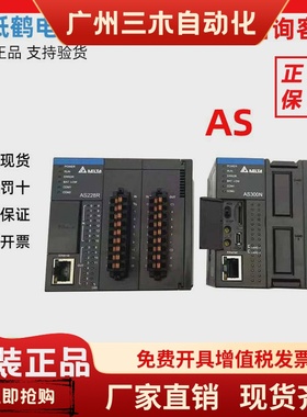 AS228/R/T/P-A/AS218/TX/PX/RX-A/AS332/T-A/P-A/AS320T-B/台达