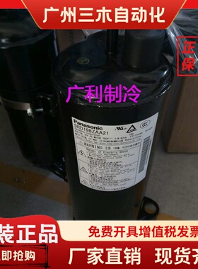 5RS132ZAA21松下R410a压缩机5RS102ZBE21 6RS114AA21 5PS108EAA22