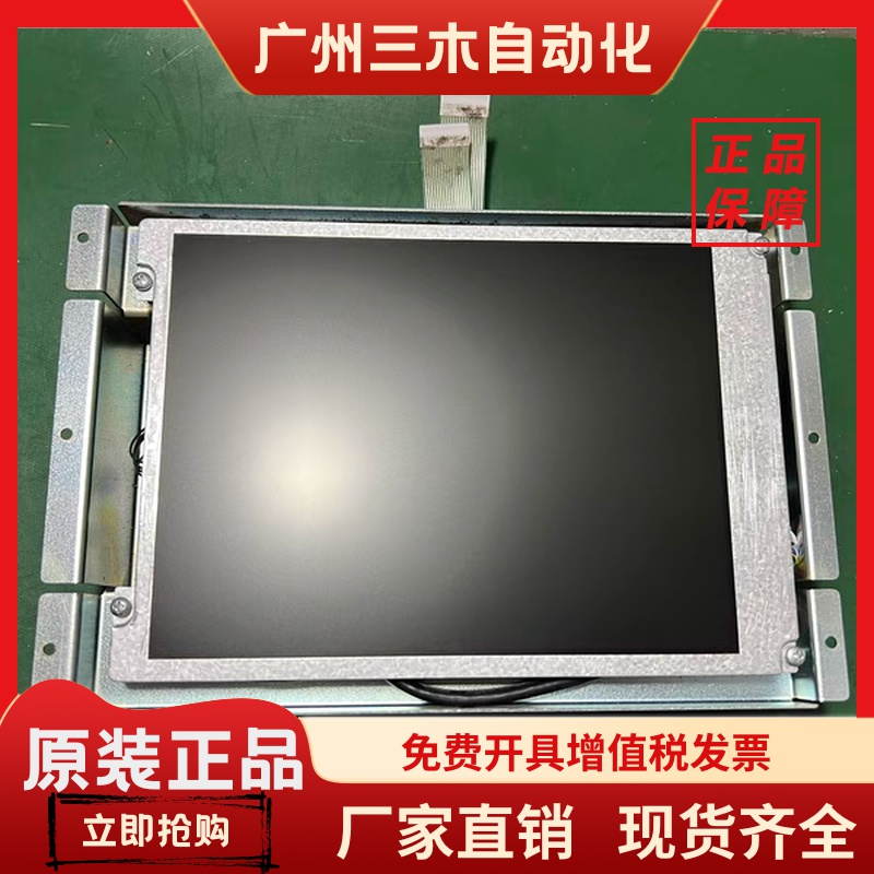 KEBA 科霸电脑液晶显示屏OP 331/C-6401-CN 8.4寸彩屏