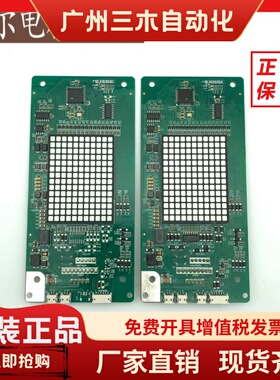 永大外呼显示板 A3N132926A3J132927 BHLAN-LED(EO)全新