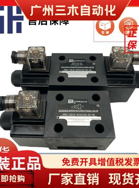 4WE-10E/E-G24-20-40 D/J/M/G/L/Y/H/OFE电磁阀W220/50-20久冈JGH