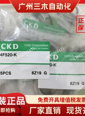 原装CKD电磁阀4F520-K 4F620-K全新正品
