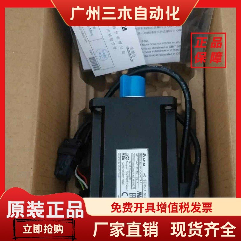 台达台达伺服电机ECMA-C20604RS/CA0807RS/CA0807PS/CA0807ES/SS