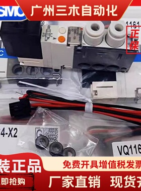 SMC电磁阀VQ1261-5MO-C6-X2/VQ1161-5MO-C4-X2/VQ1161-5MO-C6-X2
