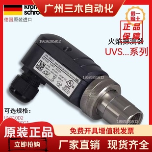 UVS10D2 UVS10D4G1 10D0P2 UVS10D0G1 火焰探测器光电眼UVS10D1G1