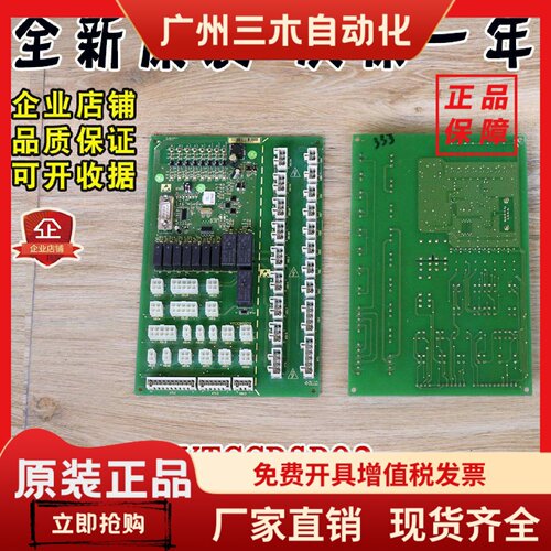 巨人通用电梯轿顶板YTCCBSB02/01 GPS50K新时达货梯信号板SM.02/l