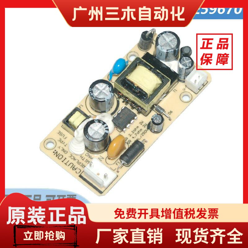 原装海康威视DS-3E0318-S 交换机小电源板E59670电源AD0-12W1-B/S