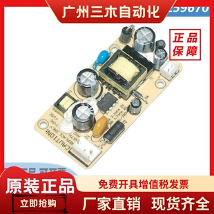 原装海康威视DS-3E0318-S 交换机小电源板E59670电源AD0-12W1-B/S