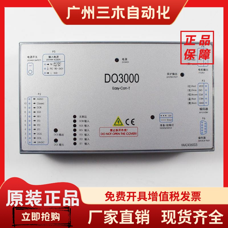 西子奥的斯电梯门机变频器DO3000-T Easy-Con-T HAA24360G5G1 2 3