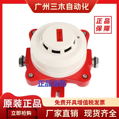 昆山汇智烟感HZFB-GD-A隔爆型烟感ExdⅡCT6感烟报警器隔离防爆型