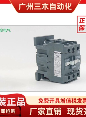 施耐德交流接触器 LC1N65M5N F5N Q5N B5N CC5N 65A 110V220V380V
