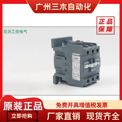 施耐德交流接触器 LC1N65M5N F5N Q5N B5N CC5N 65A 110V220V380V