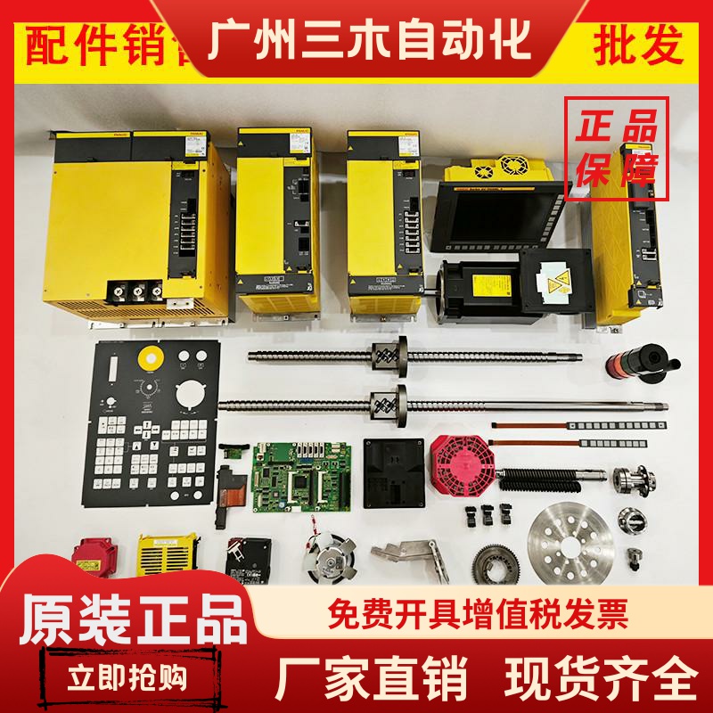 A290-7139-V502 7142-V501 FANUC发那科5/6轴本体机器人配件现货