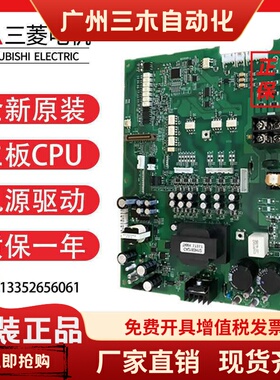 三菱变频器FR-A840/A740/F840/F740/E740/D740电源驱动板CPU主板