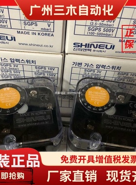 信仪风压 压力开关SGPS 3/10/50/150/500V