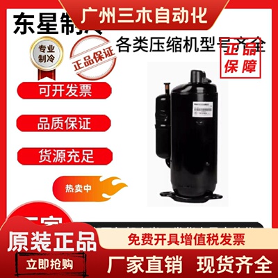 全新原装美芝压缩机HSM215V4UFTA HSQ440V1VMU PH370G2CS-4MU1