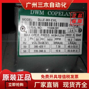 DLFE-20X-EWL DLEE-20X-EWL DLLE-30X-EWL德国谷轮压缩机半封闭式