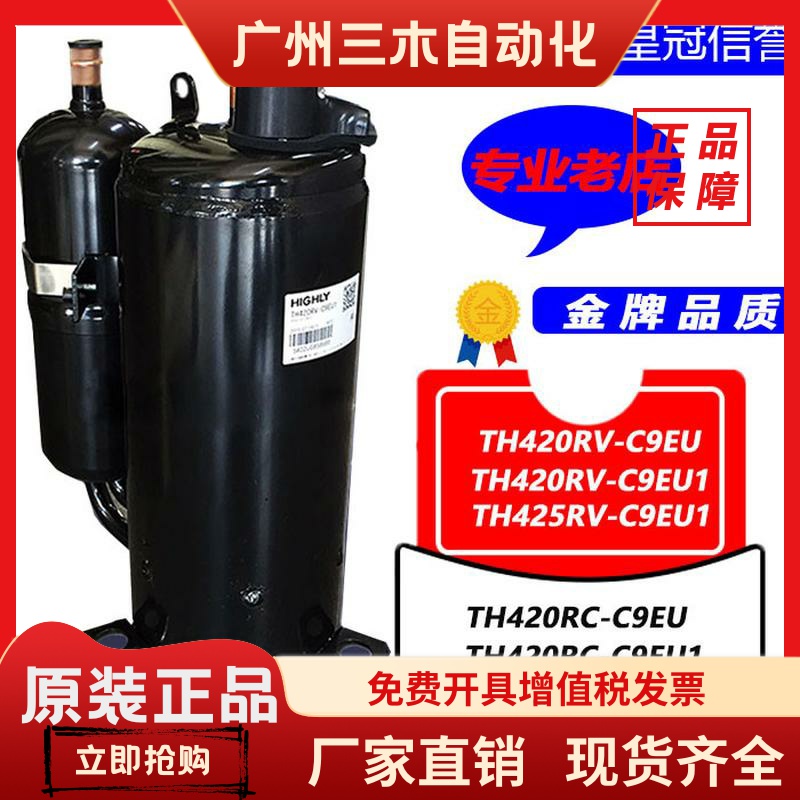 TH420RC TH420RV-C9EU1 TH425RV-C9EU1 TH428RV日立3匹空调压缩机