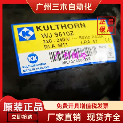 WJ9510Z WJ9513Z WJ9480Z 9490 WJ9460YK-2P全新泰康KK制冰压缩机