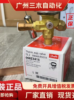 原装丹佛斯蓬胀阀 T2 TE2 068Z3383 3281 3384 3415 3414 3446