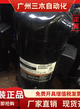 ZR125KCE-TFD-523 VR125KS-TFP-523 ZR125KC-TF5-522谷轮压缩机10