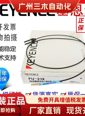 全新基恩士光纤传感器FU-10 16 20 21X 24X 32 31 35FA 35TZ 40