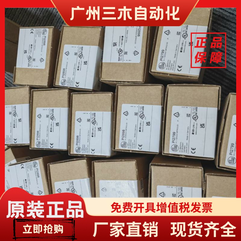IFM易福门全新原装PI2897 PI2893 PI2894  PI2889 PI2899