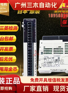 三菱PLC模拟量FX3UFX2N 3A2AD4AD4DA8AD232IF TC PT 1PG-E
